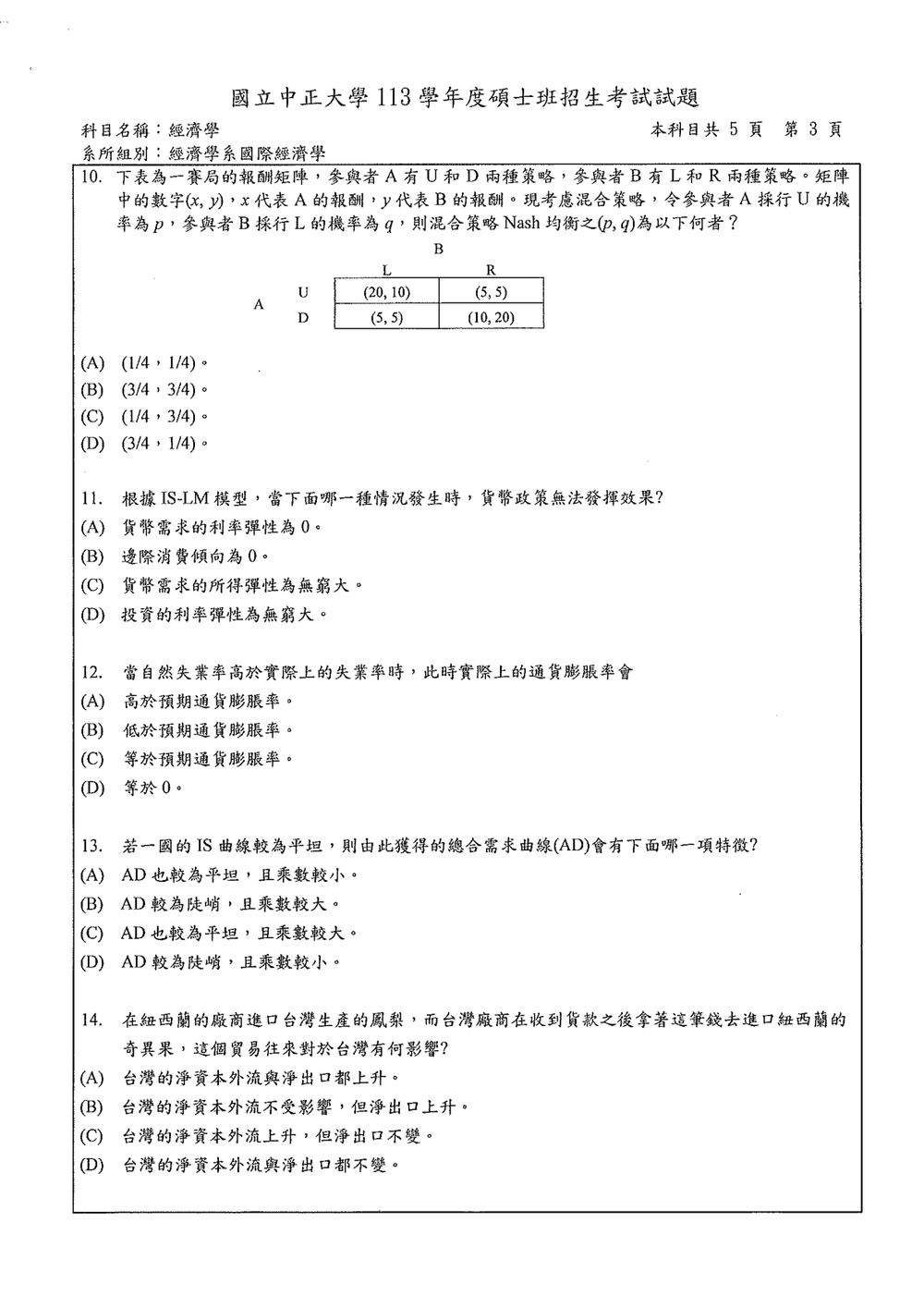 原卷第 4 頁