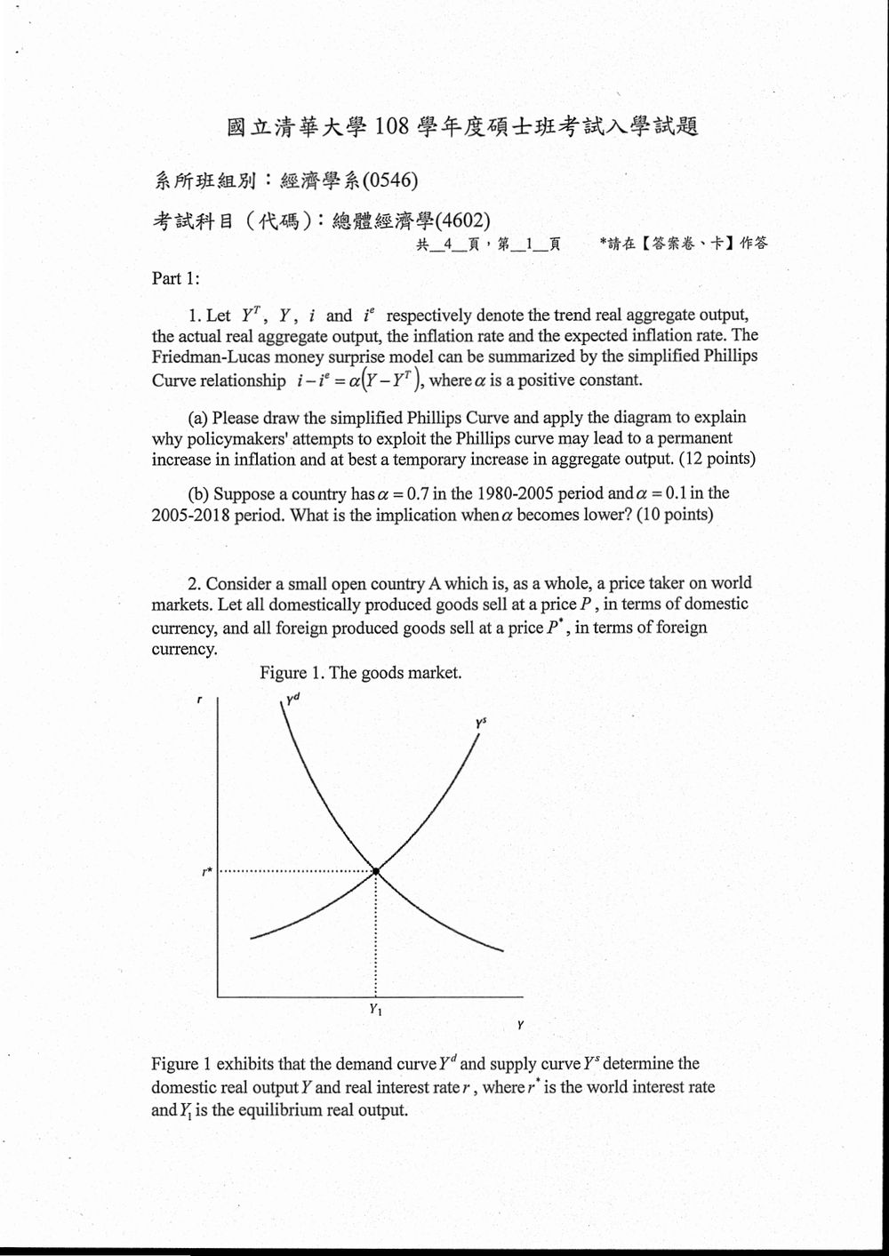 原卷第 2 頁