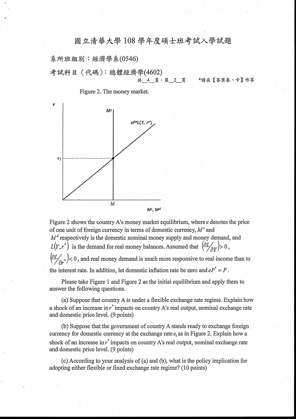 原卷第 3 頁