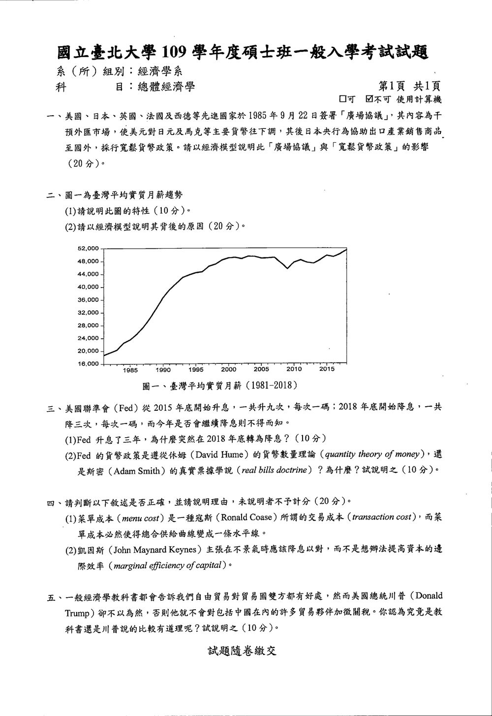 原卷第 1 頁
