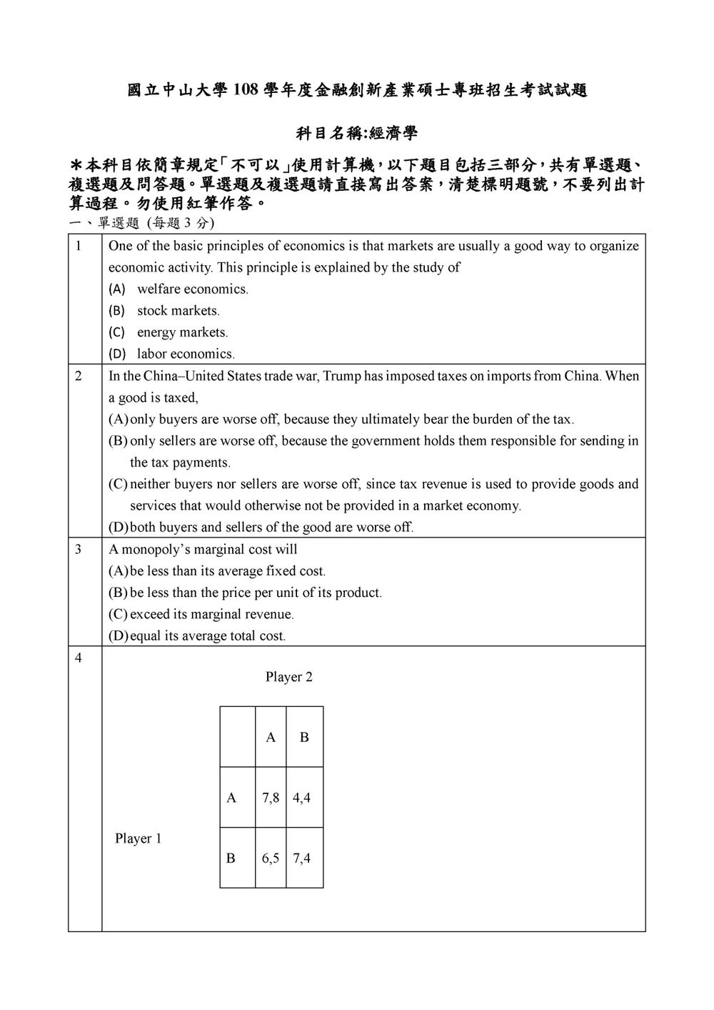 原卷第 1 頁