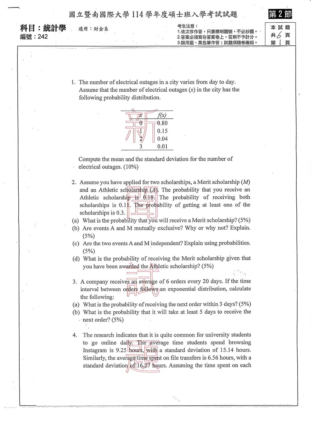 原卷第 1 頁