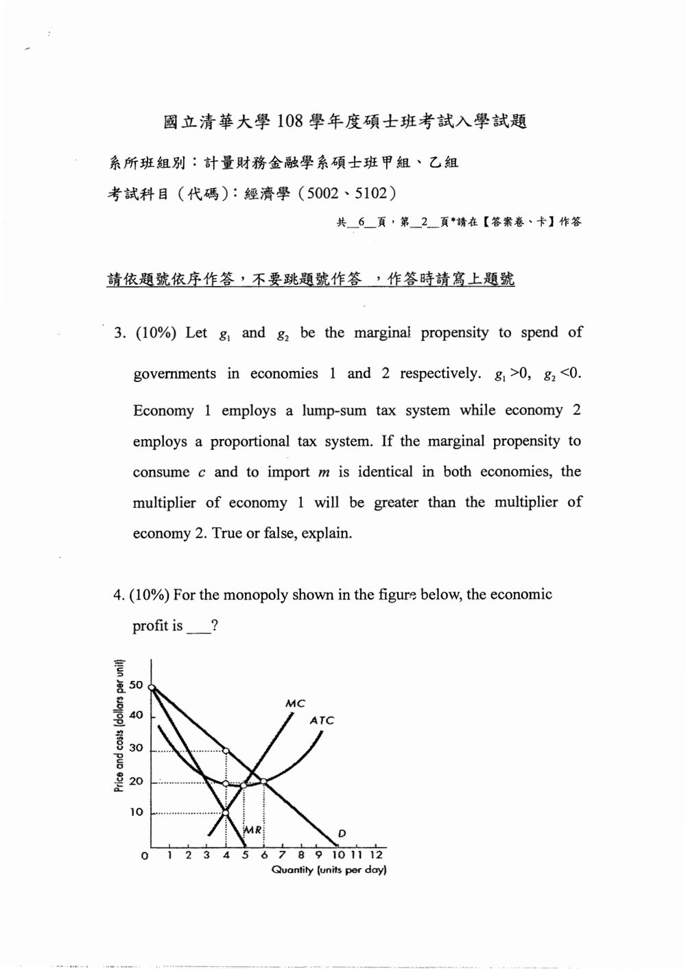 原卷第 3 頁