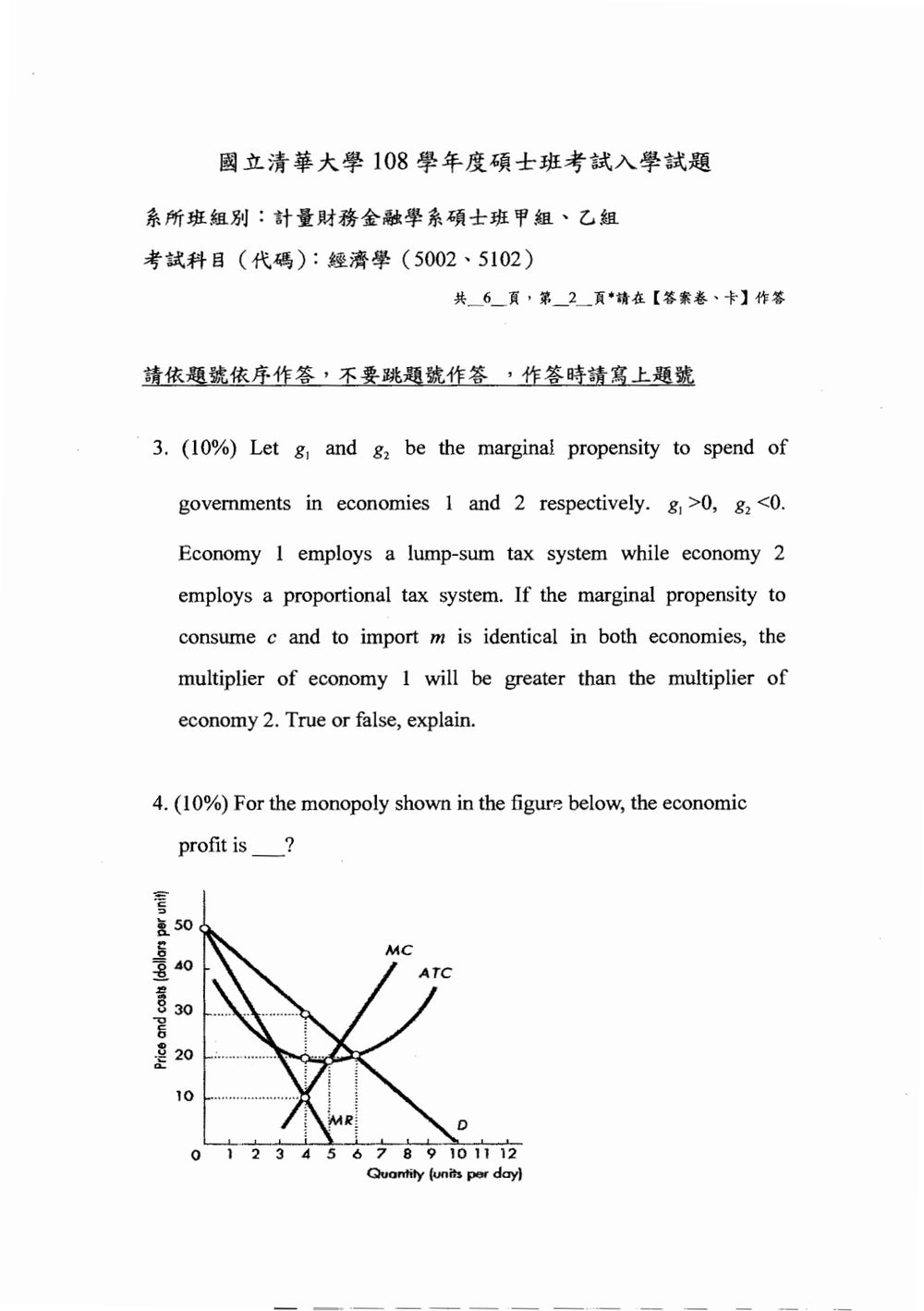 原卷第 3 頁