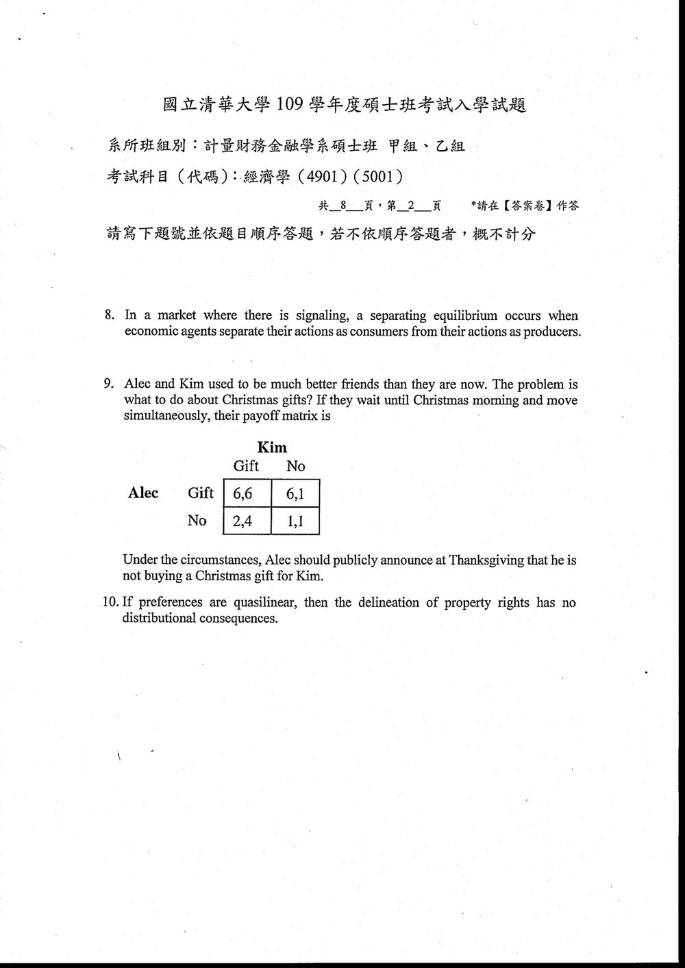 原卷第 3 頁