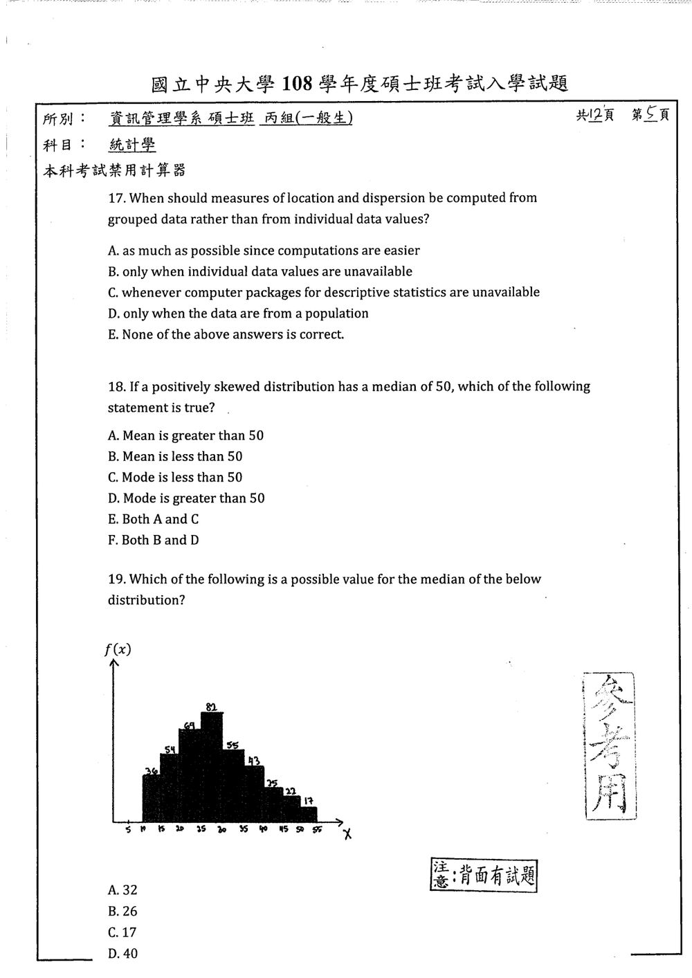 原卷第 5 頁