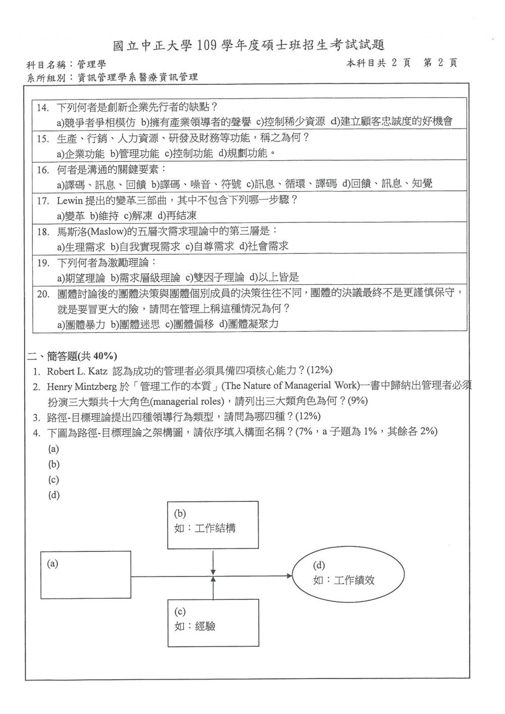原卷第 3 頁