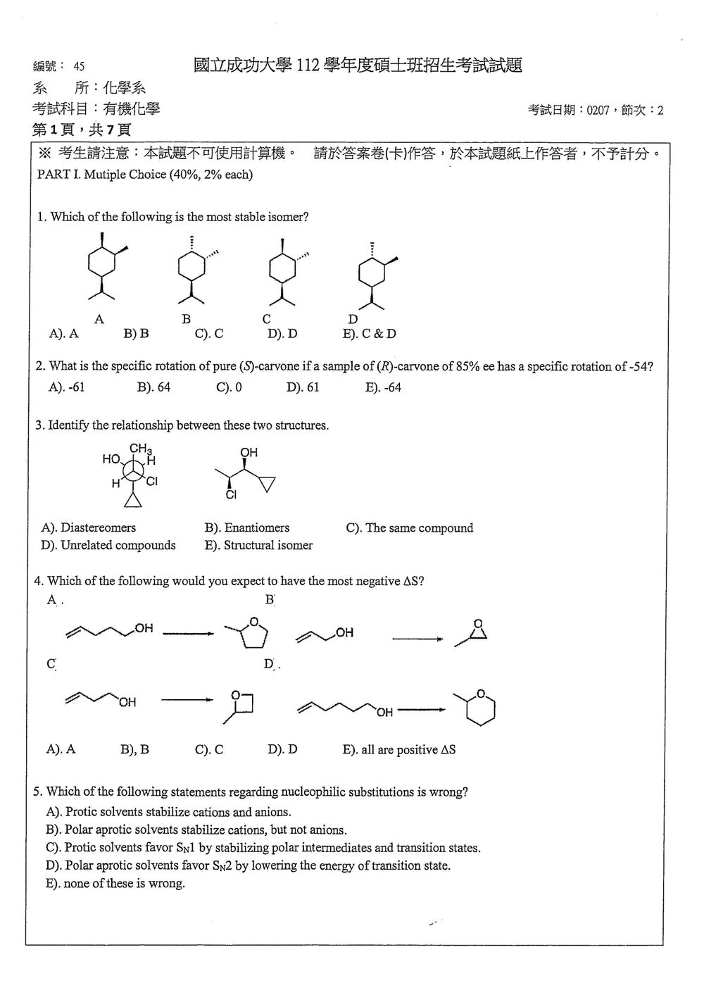 原卷第 2 頁