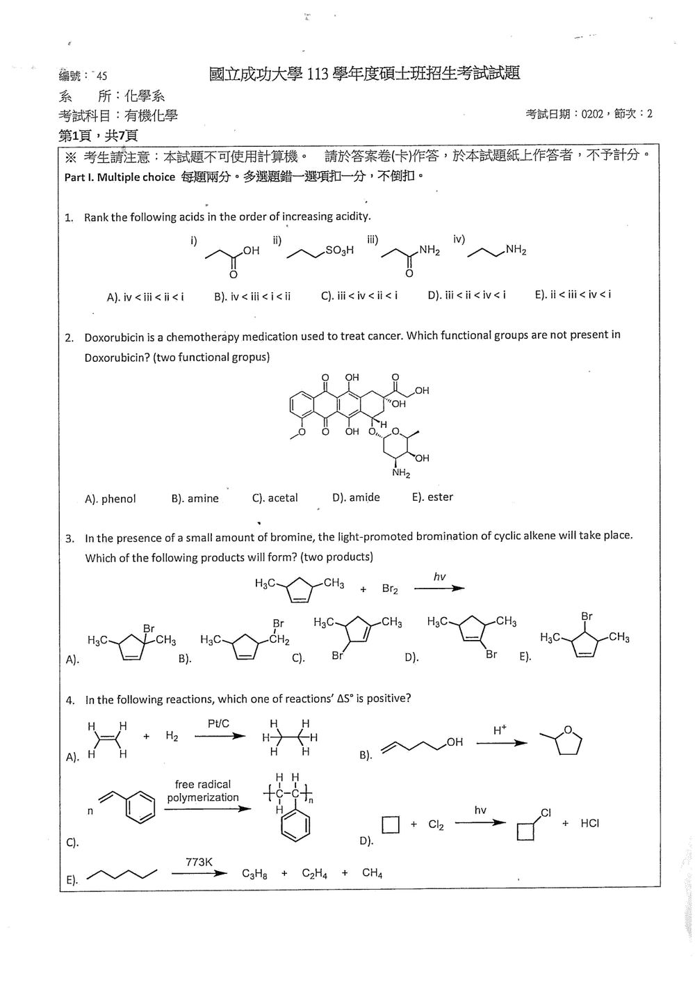 原卷第 2 頁