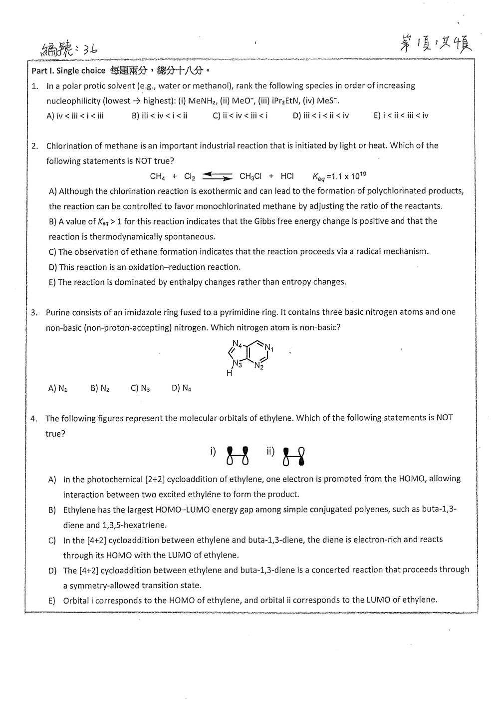 原卷第 2 頁