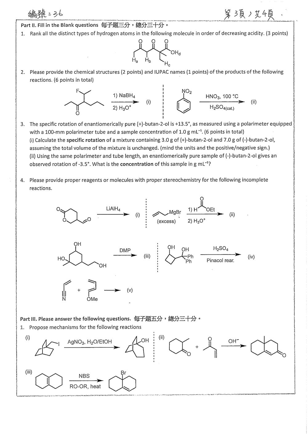 原卷第 4 頁