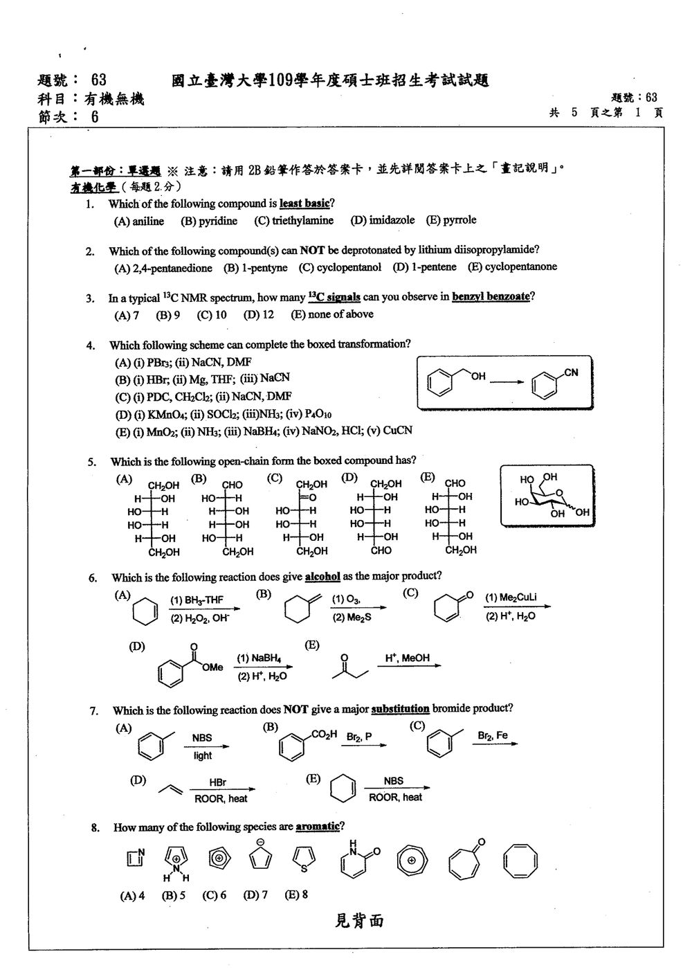 原卷第 1 頁