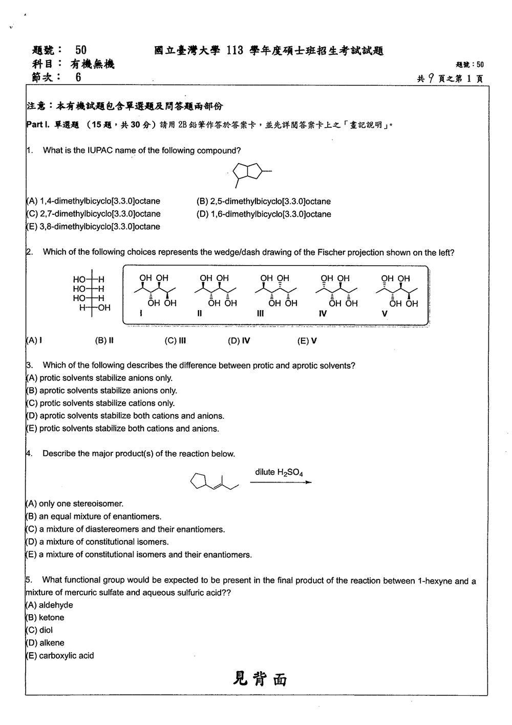 原卷第 1 頁