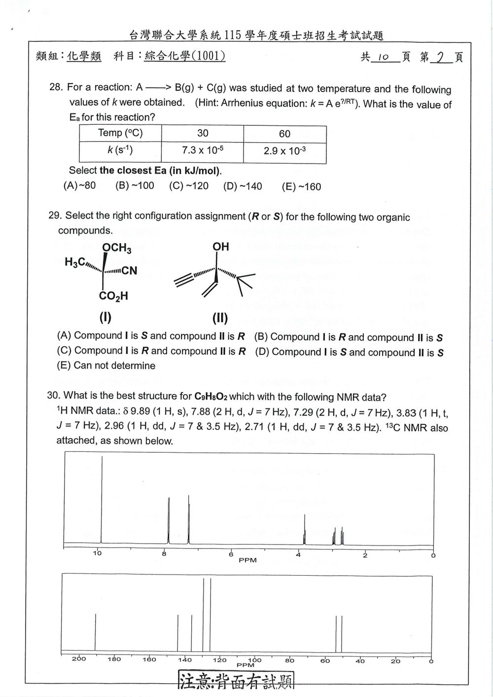 原卷第 7 頁