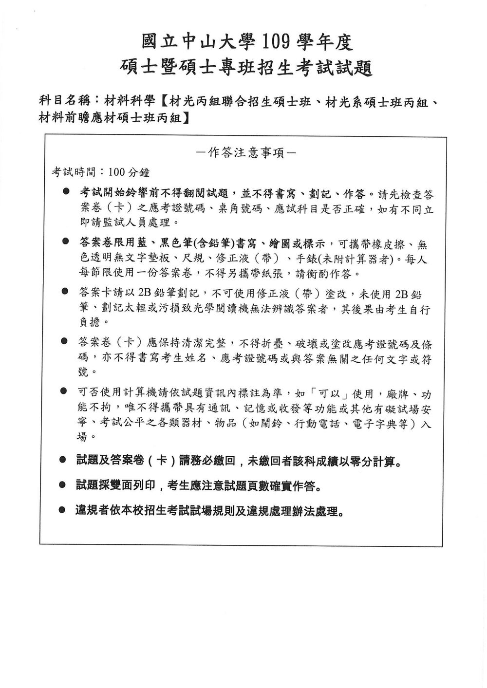 原卷第 1 頁