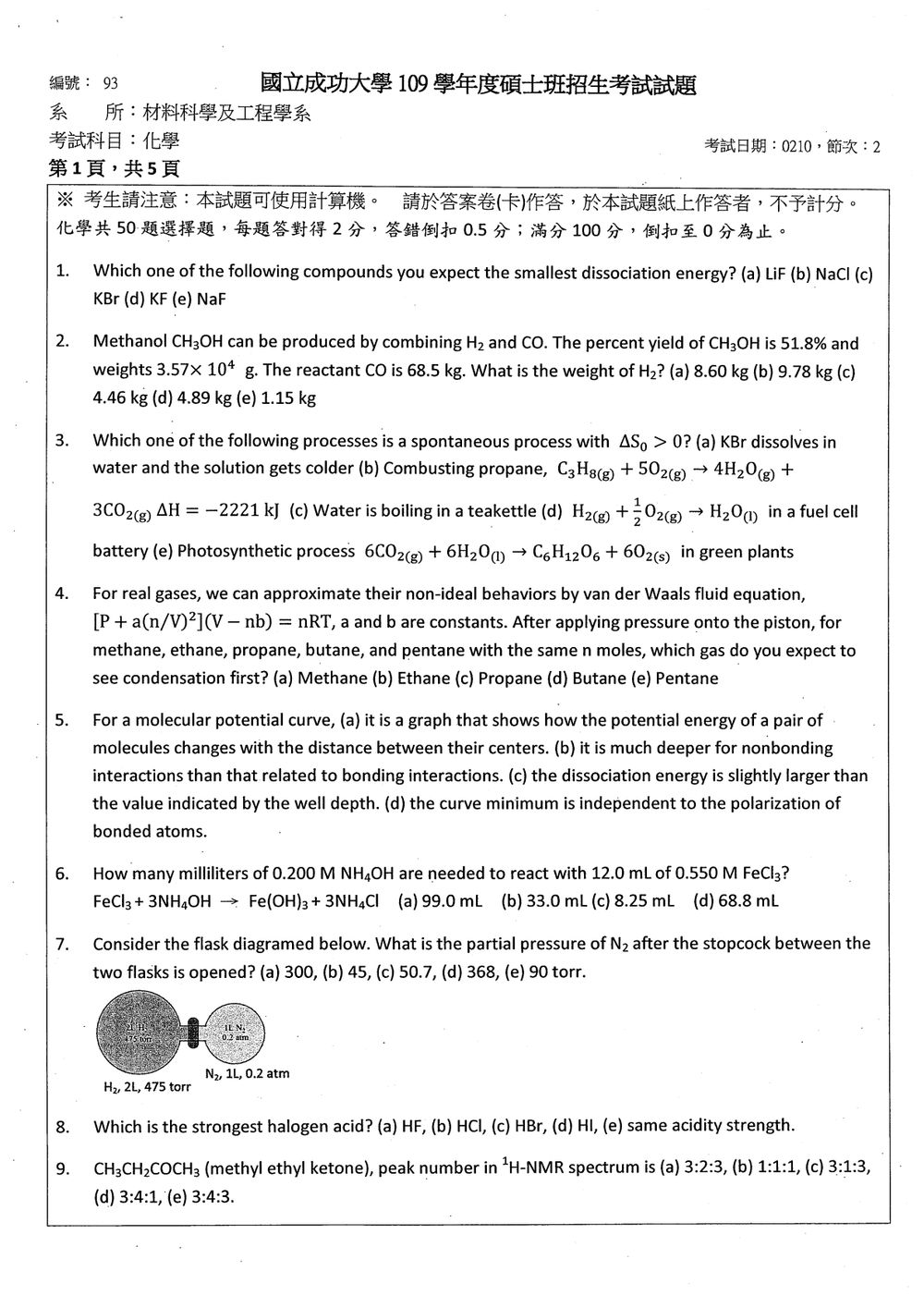 原卷第 1 頁