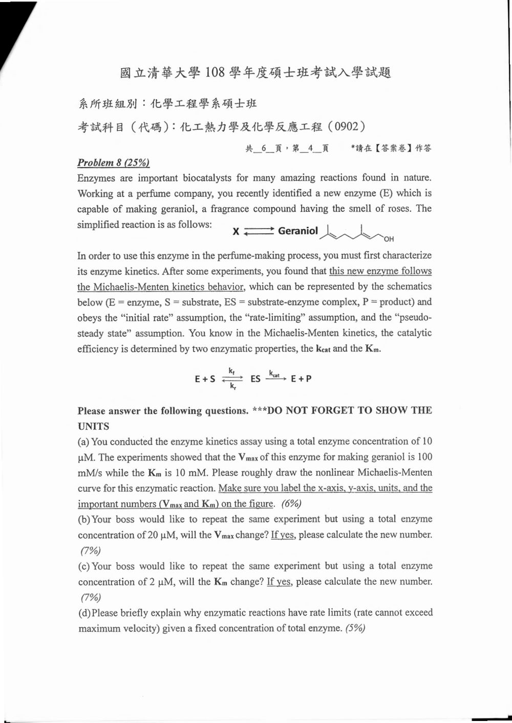 原卷第 5 頁