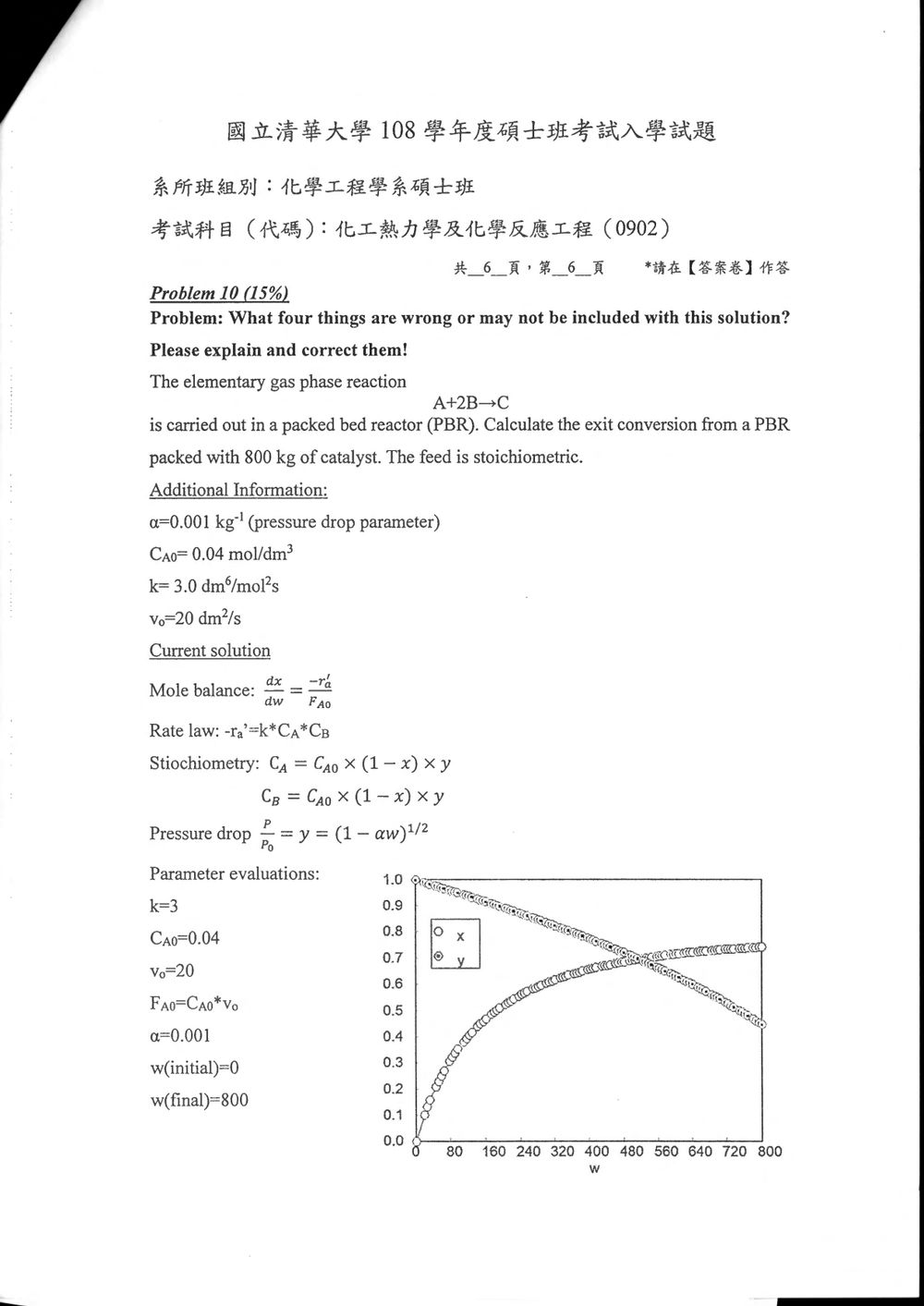 原卷第 7 頁