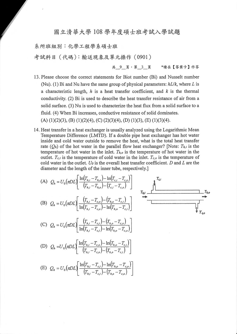 原卷第 4 頁