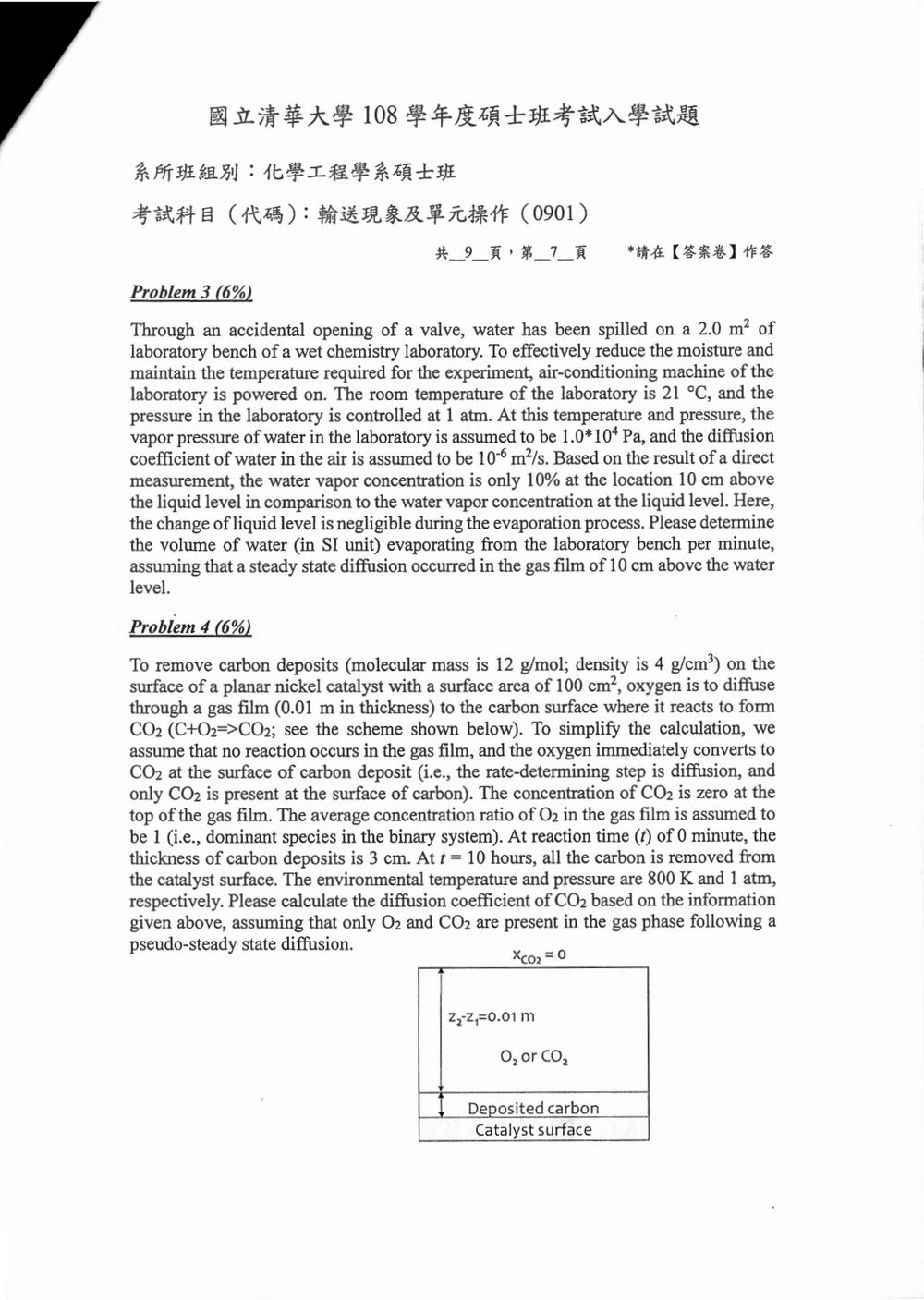 原卷第 8 頁