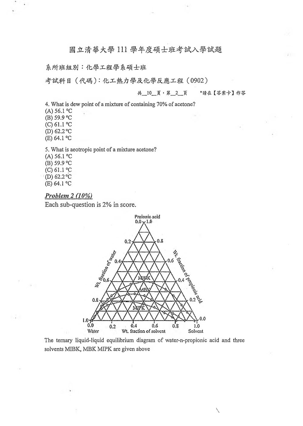 原卷第 3 頁