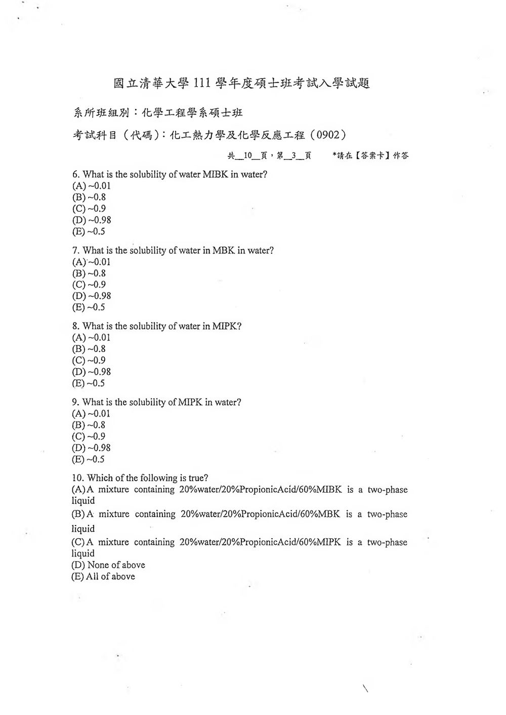 原卷第 4 頁