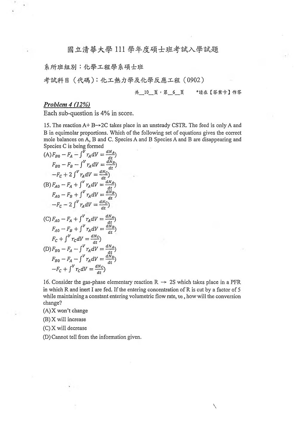原卷第 7 頁