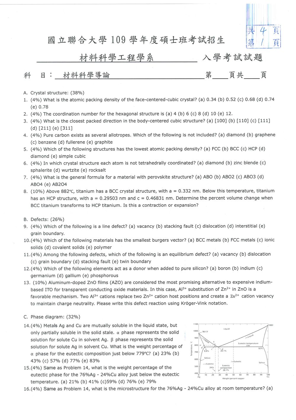 原卷第 1 頁