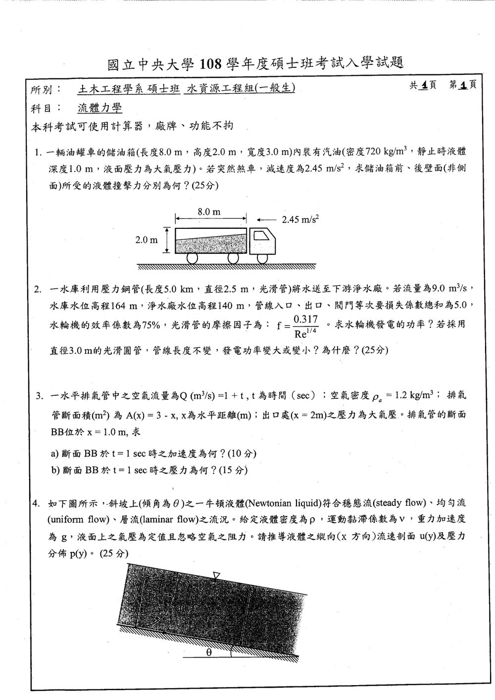 原卷第 1 頁
