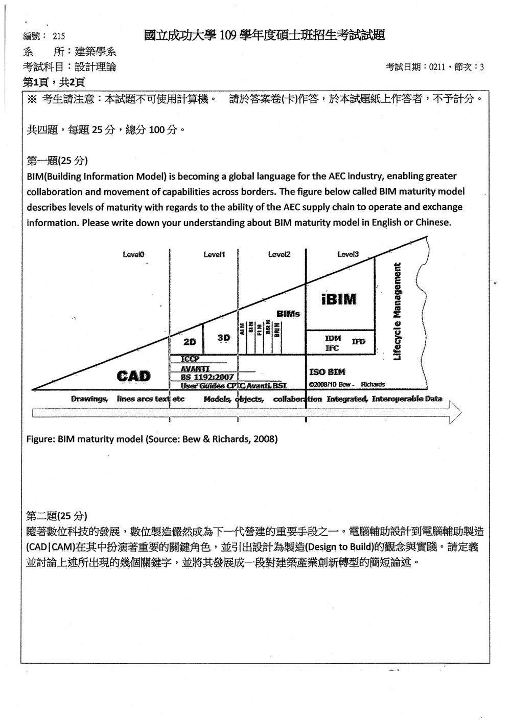 原卷第 1 頁