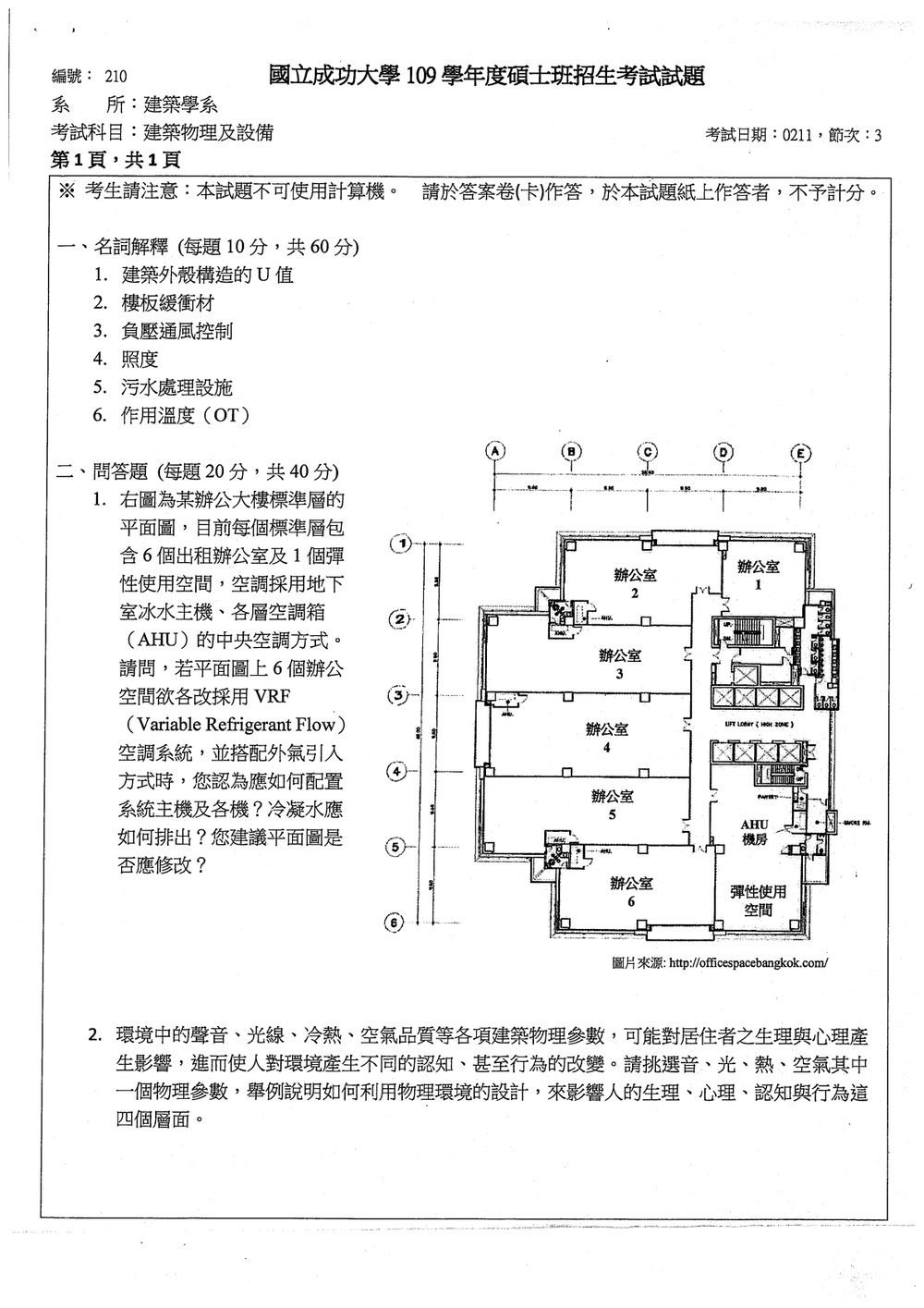 原卷第 1 頁