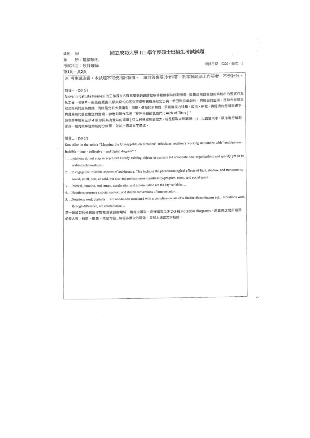 原卷第 2 頁