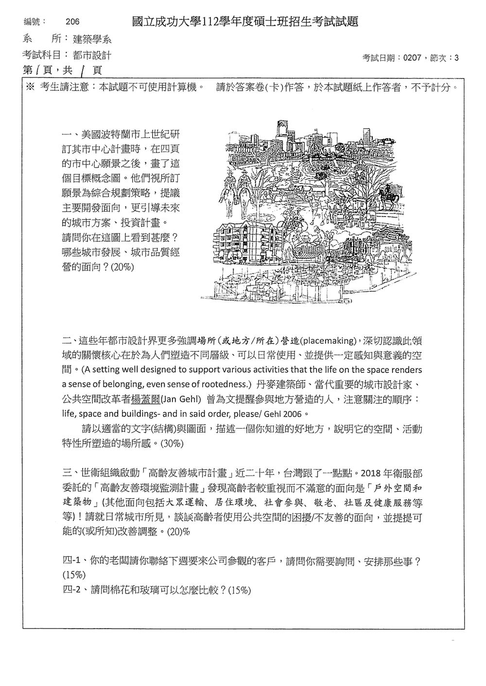 原卷第 2 頁