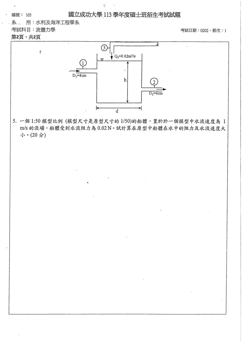 原卷第 3 頁