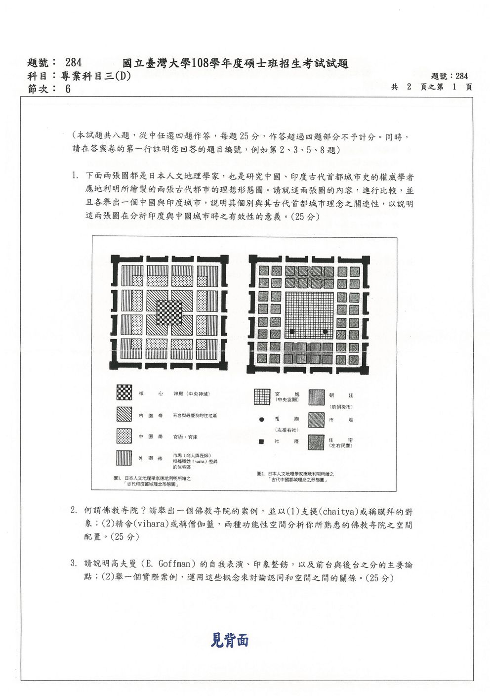 原卷第 1 頁