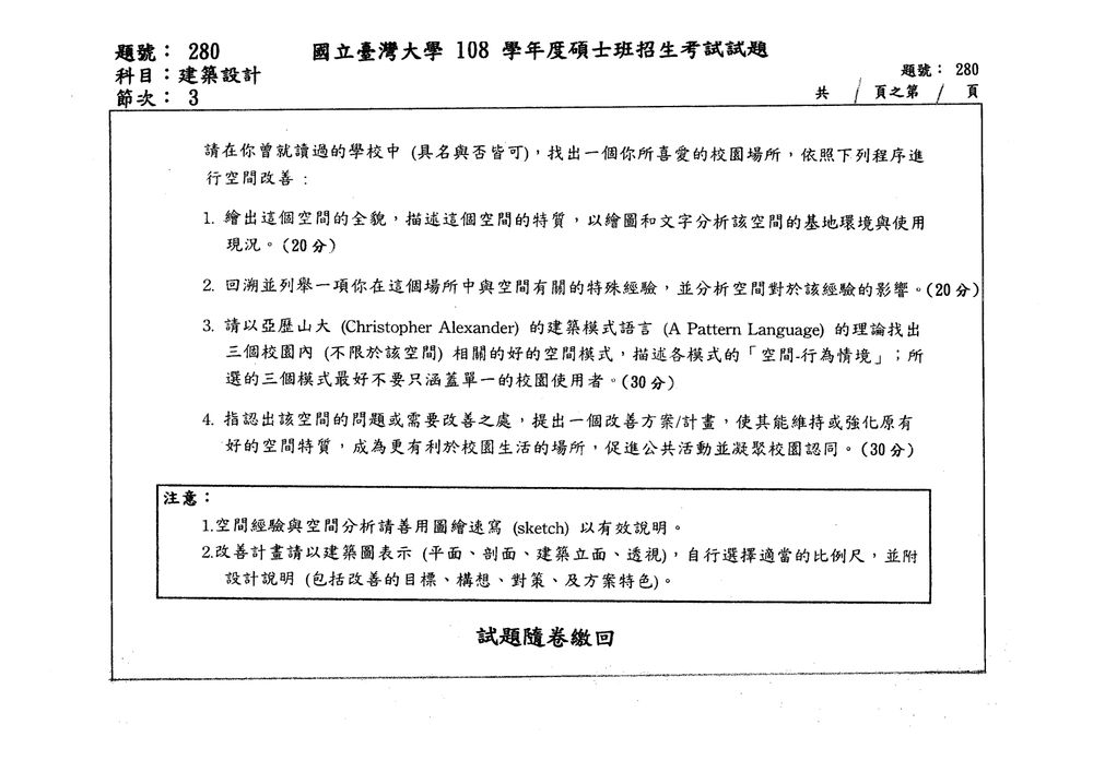 原卷第 1 頁
