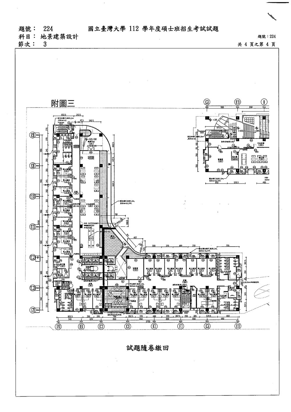 原卷第 4 頁
