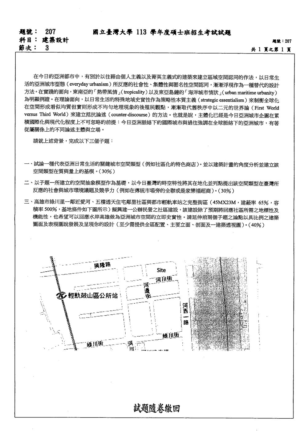 原卷第 1 頁