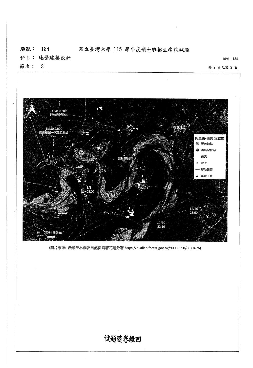 原卷第 2 頁