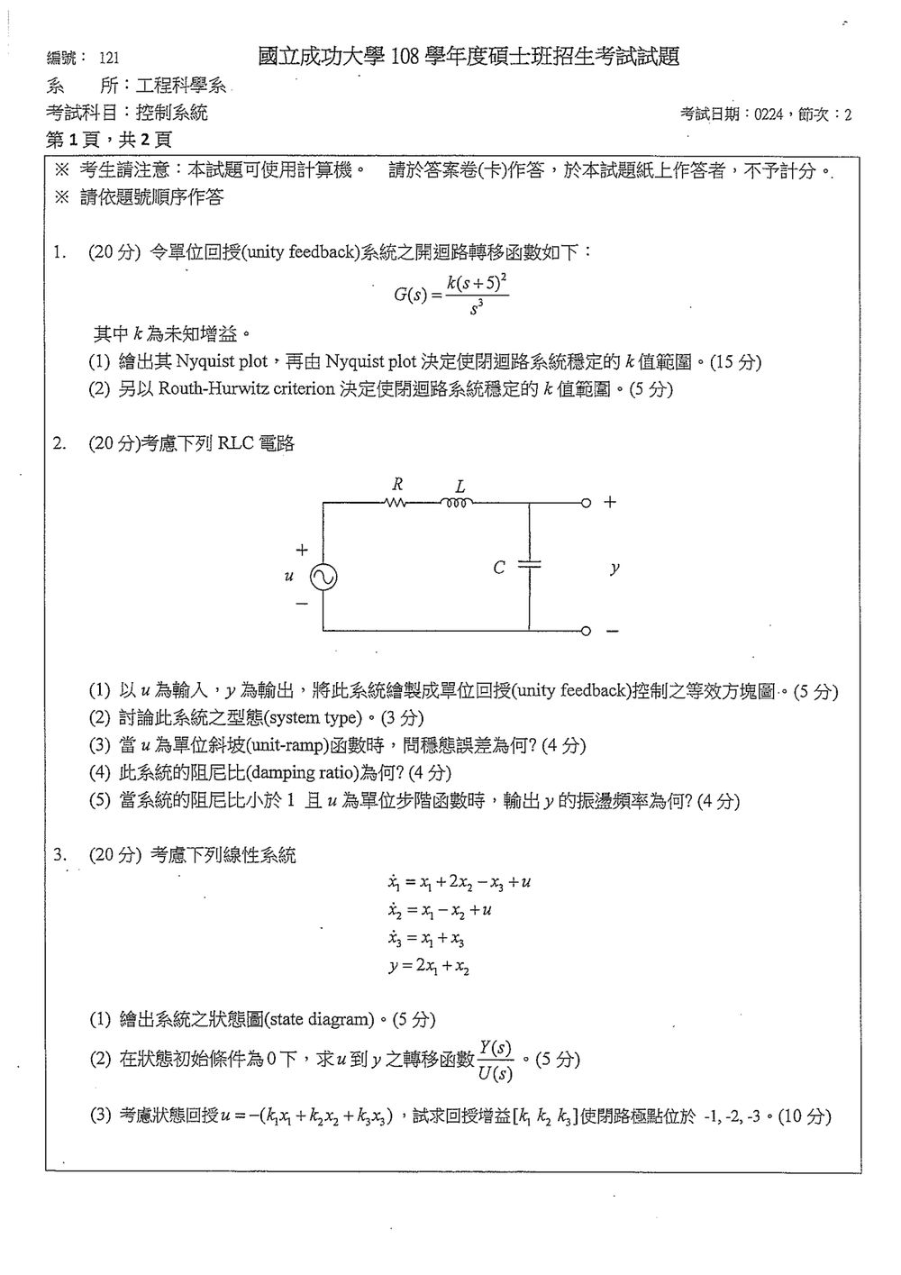 原卷第 1 頁