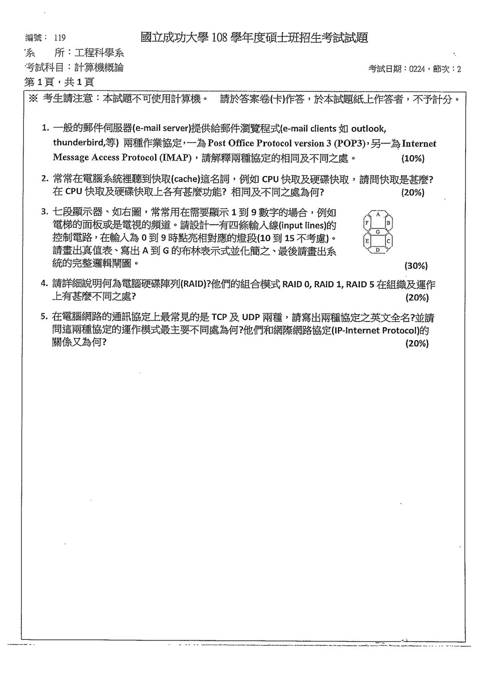 原卷第 1 頁