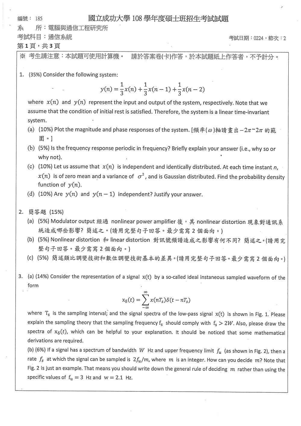 原卷第 1 頁