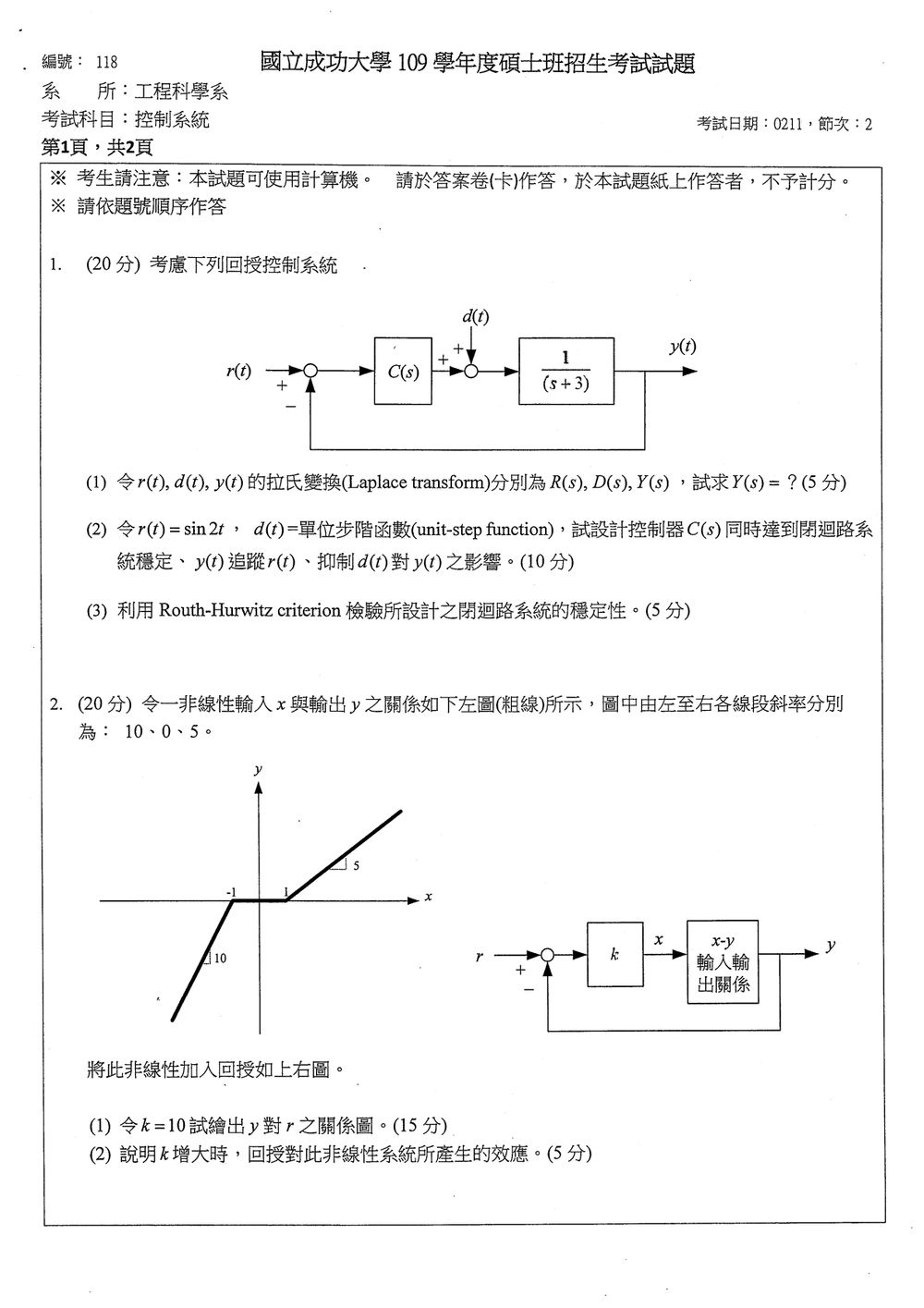 原卷第 1 頁