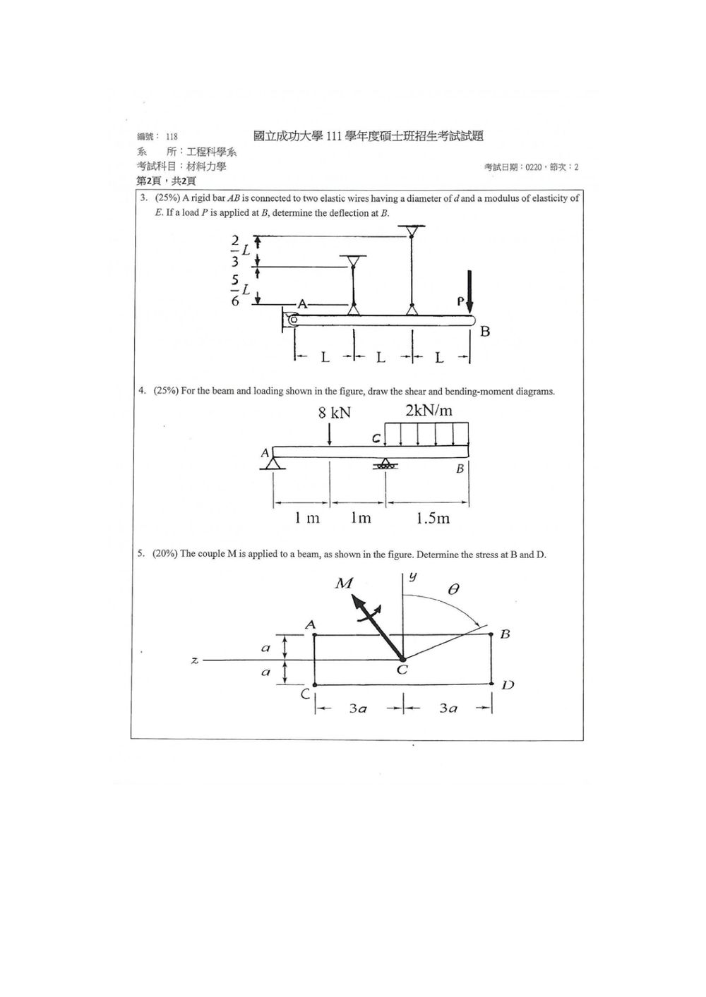 原卷第 3 頁