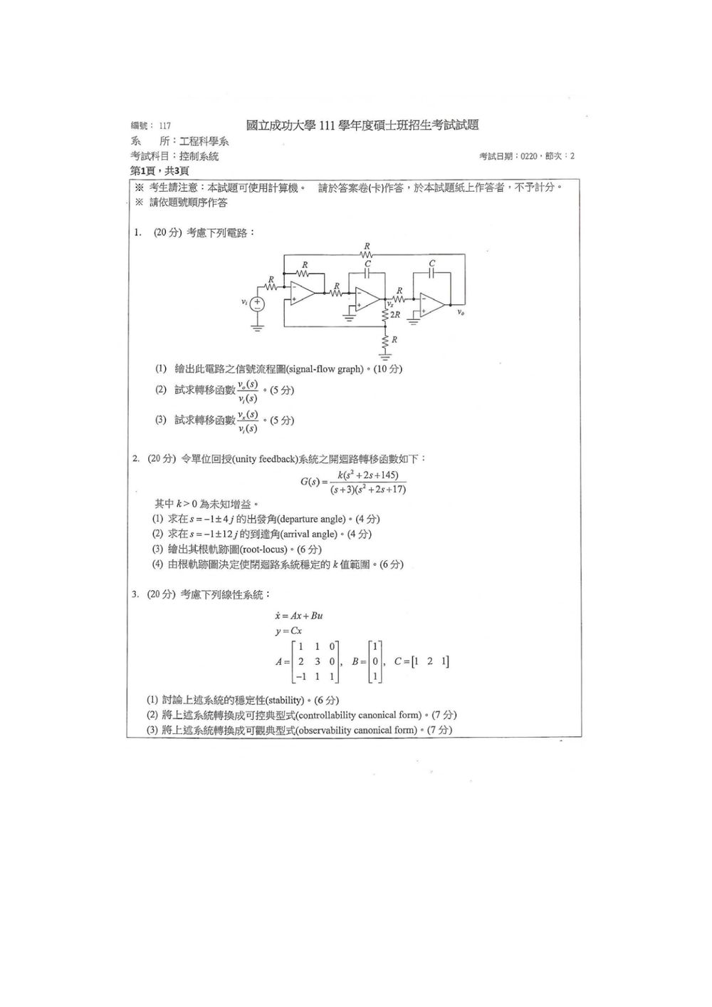 原卷第 2 頁