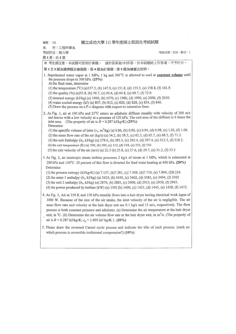 原卷第 2 頁