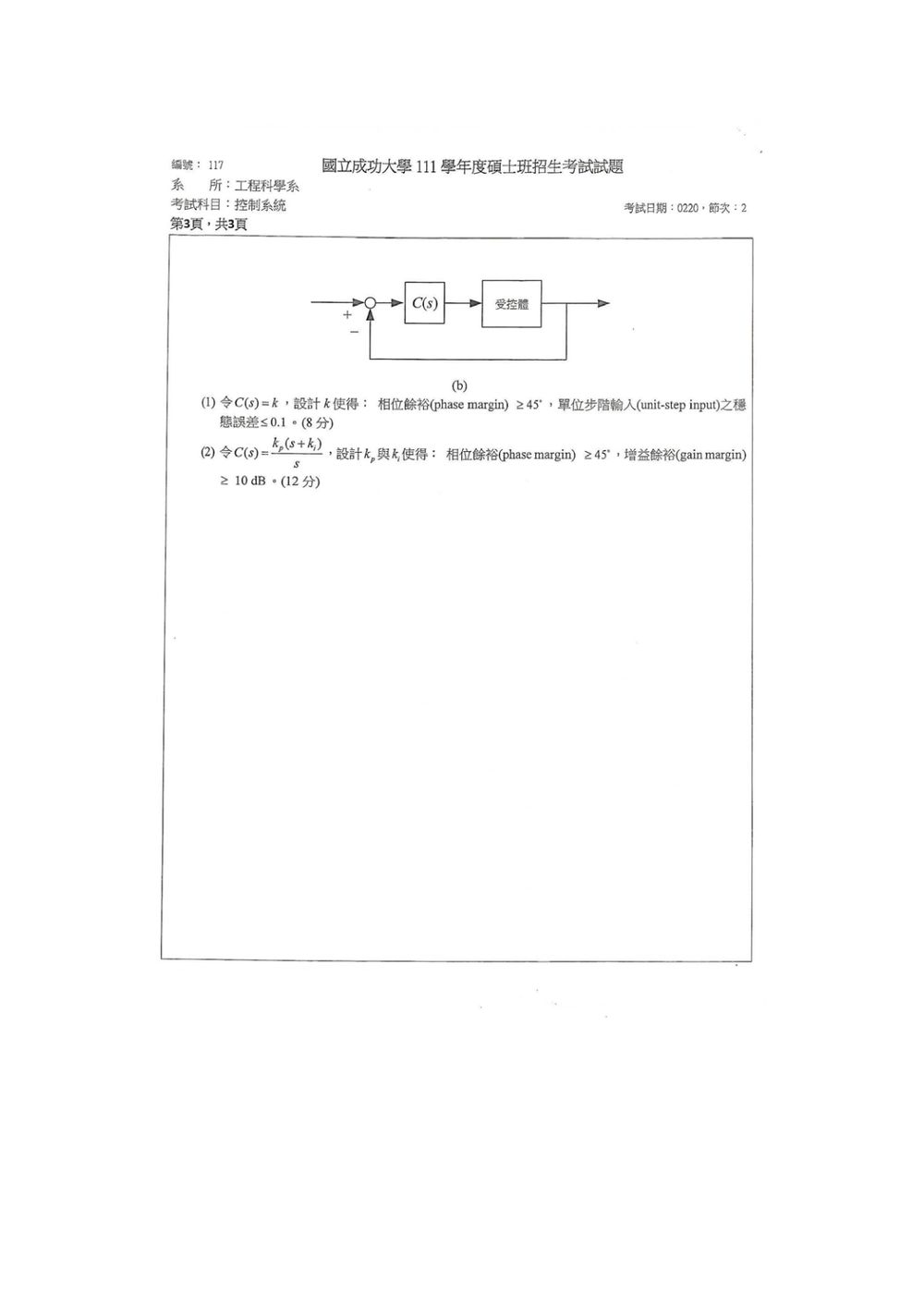 原卷第 4 頁