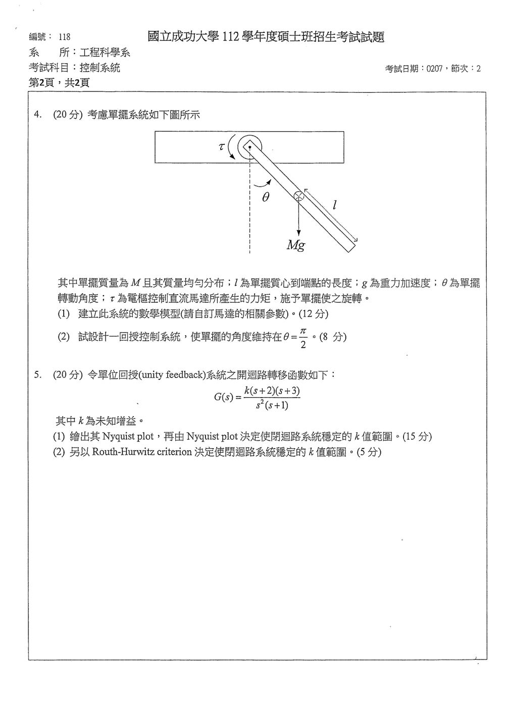 原卷第 3 頁