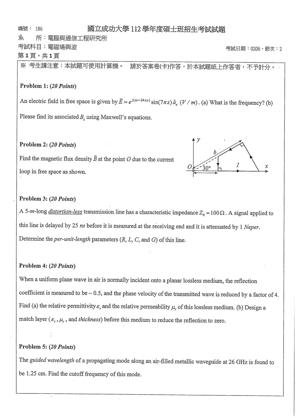 原卷第 2 頁