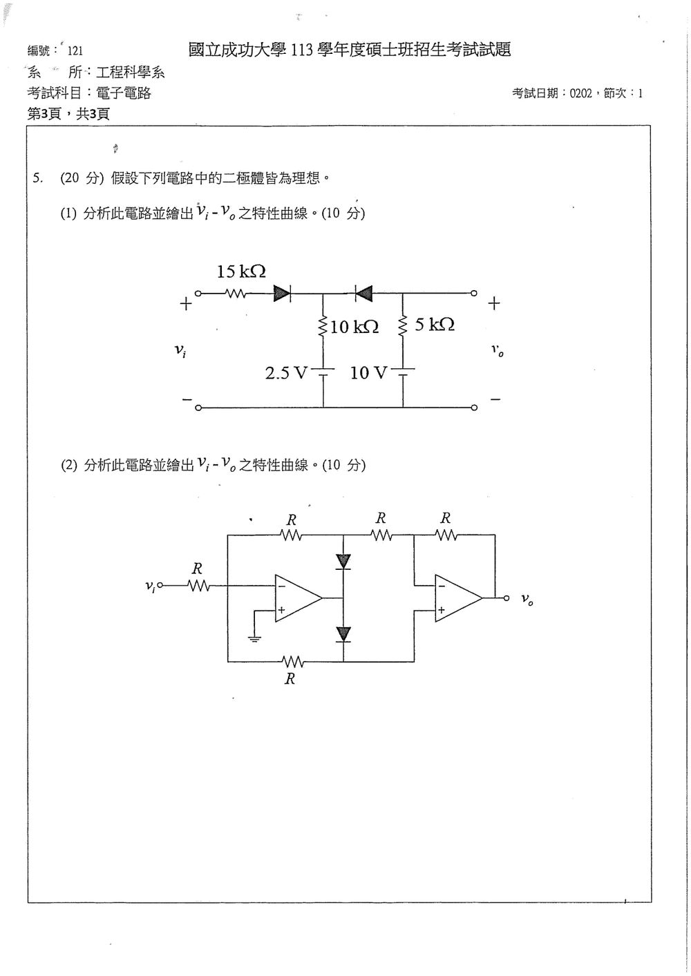 原卷第 4 頁
